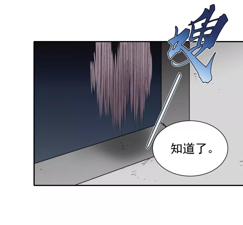《祥瑞按察录》第六案 关公神像（一） 第44页