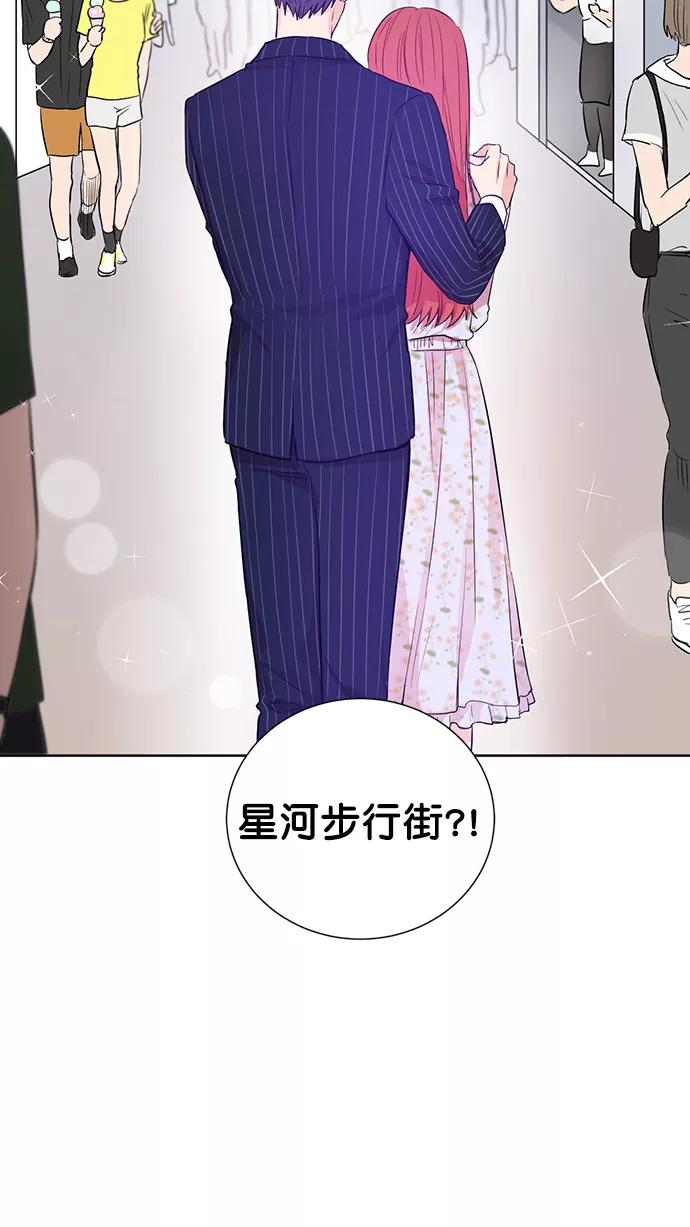 《阴间美男计》第58话 第3页