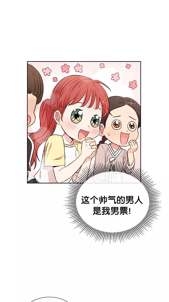 《阴间美男计》第58话 第50页