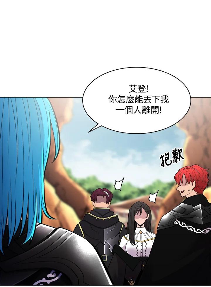 《UPDATER更新者》第59话 第12页
