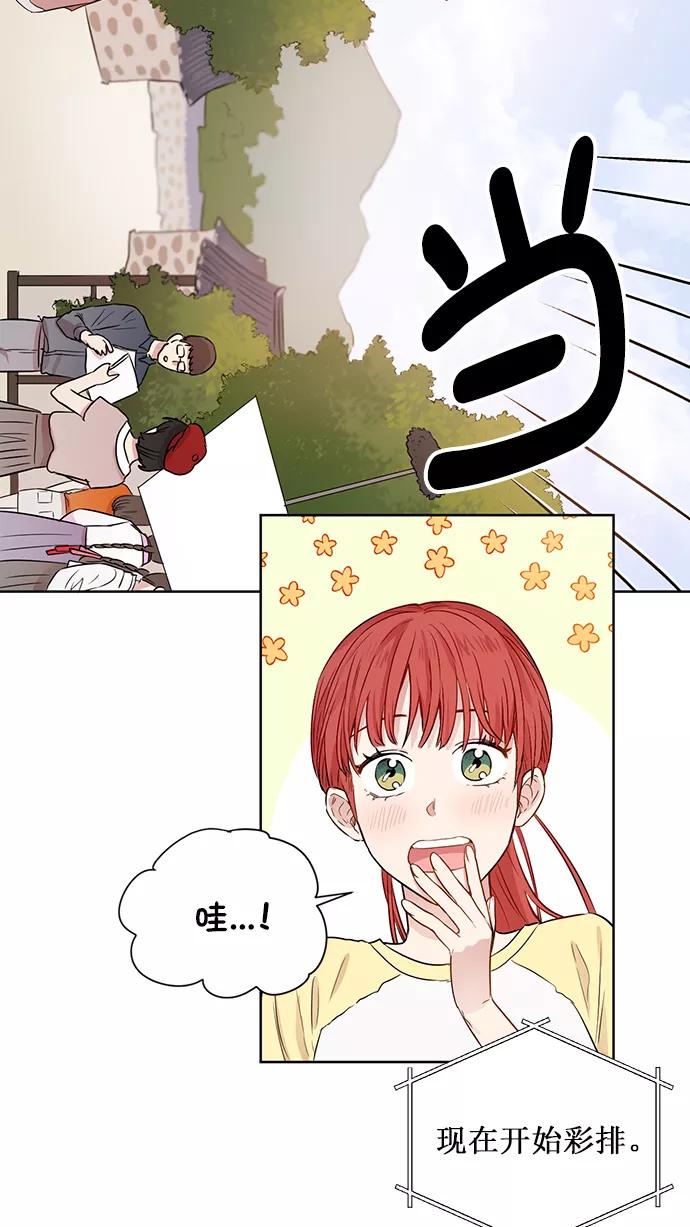 《阴间美男计》第58话 第45页