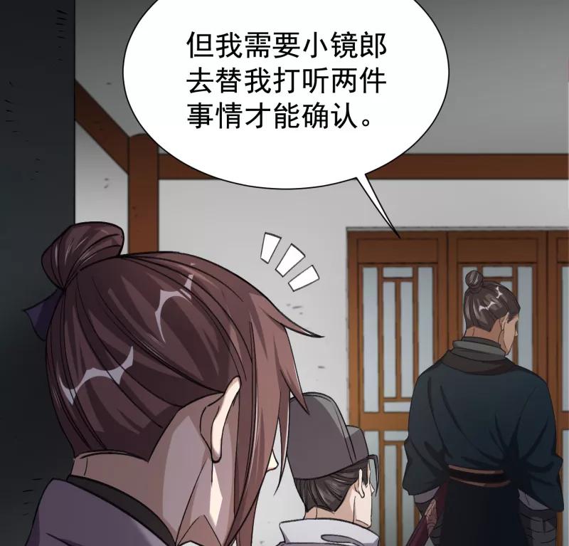 《祥瑞按察录》第六案 关公神像（一） 第39页