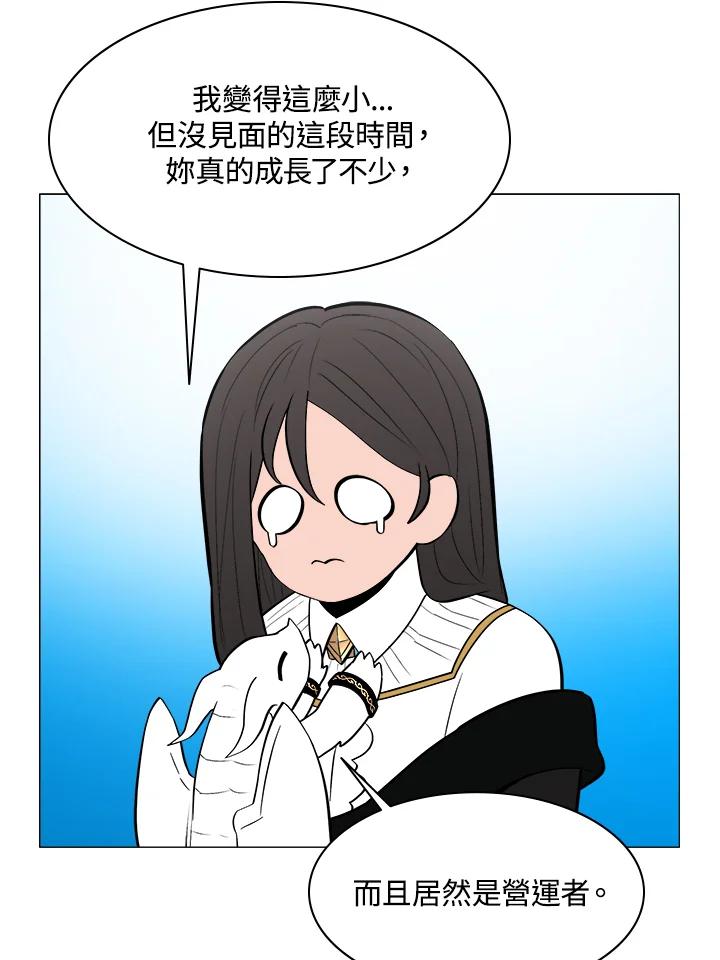 《UPDATER更新者》第59话 第26页