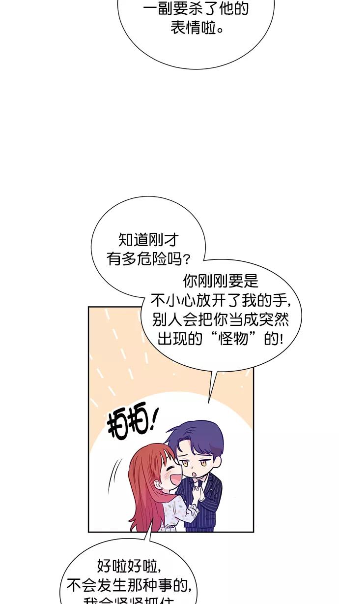 《阴间美男计》第58话 第23页