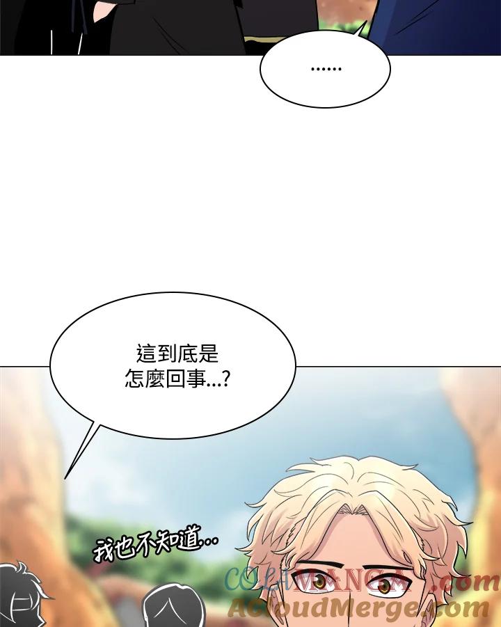 《UPDATER更新者》第59话 第9页
