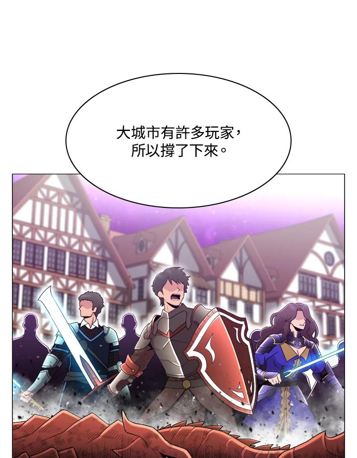 《UPDATER更新者》第59话 第62页