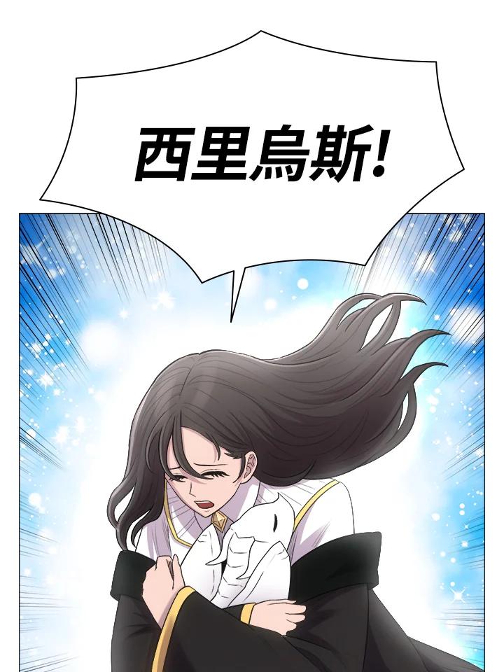 《UPDATER更新者》第59话 第23页