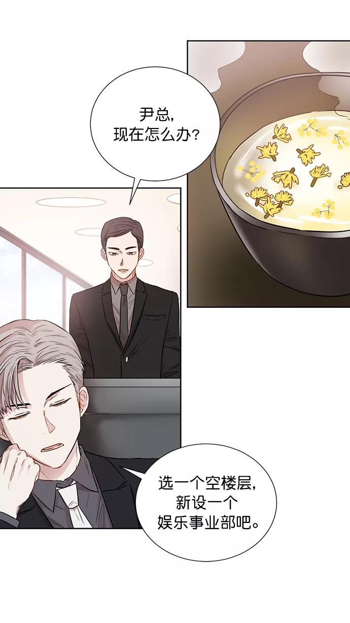 《阴间美男计》第58话 第41页