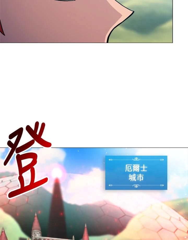 《UPDATER更新者》第59话 第83页