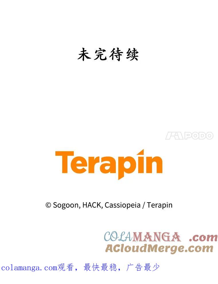 《乙女游戏中的女仆想辞职》5.剧情的奇怪走向 第113页