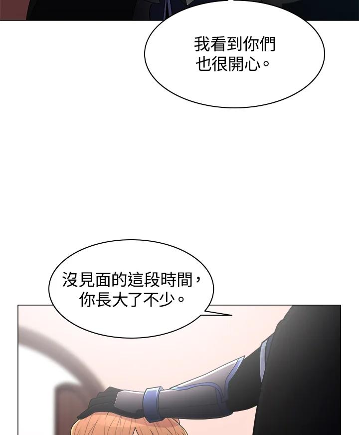 《UPDATER更新者》第60话 第47页