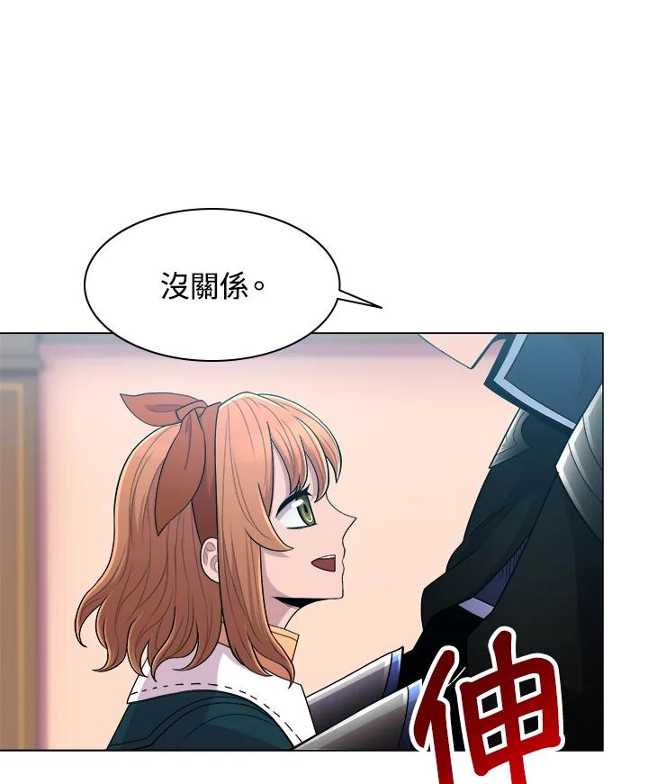 《UPDATER更新者》第60话 第45页