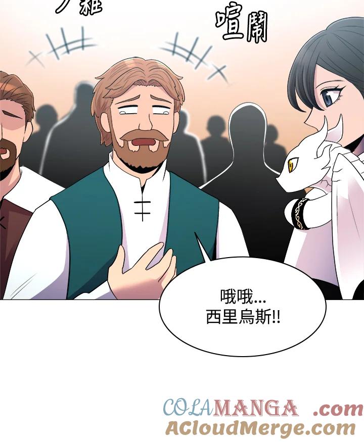 《UPDATER更新者》第60话 第49页