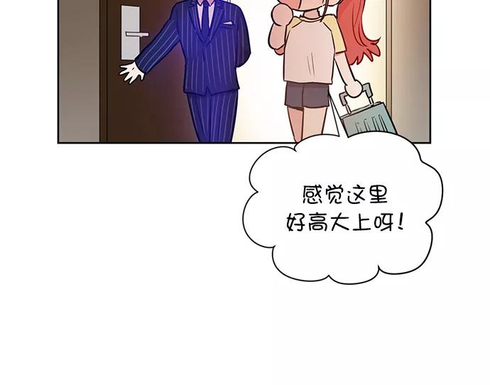 《阴间美男计》第59话 第48页