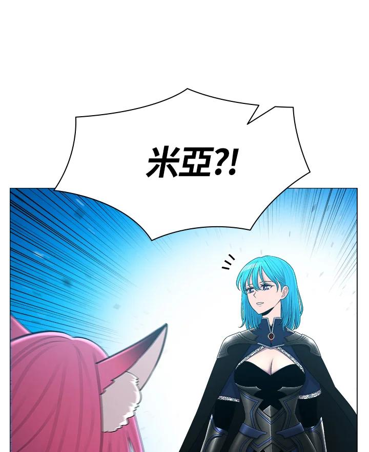 《UPDATER更新者》第60话 第12页
