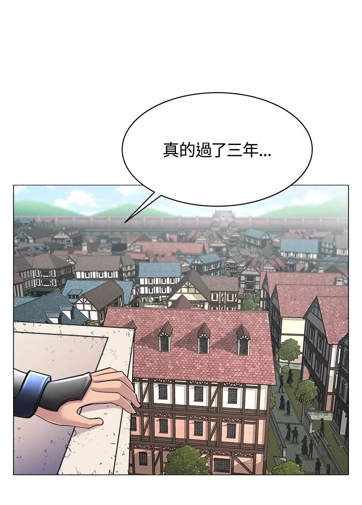 《UPDATER更新者》第60话 第23页