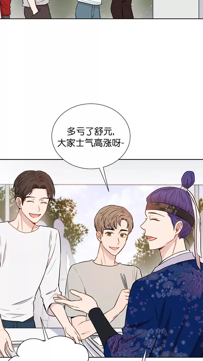 《阴间美男计》第59话 第15页