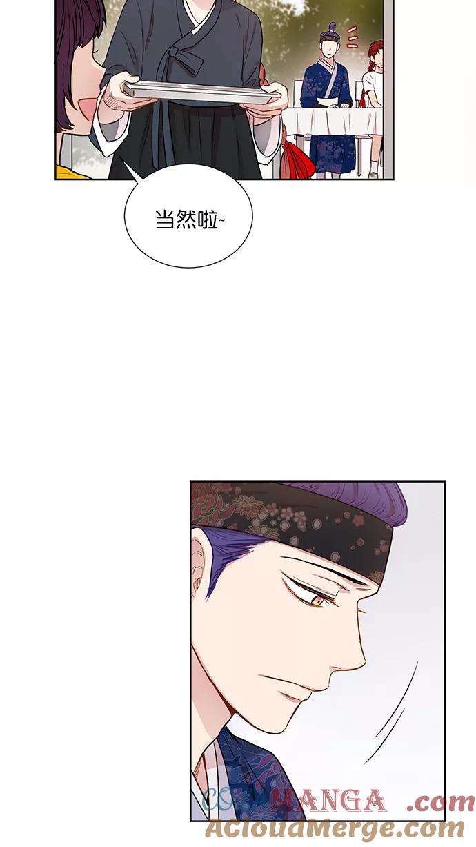 《阴间美男计》第59话 第19页