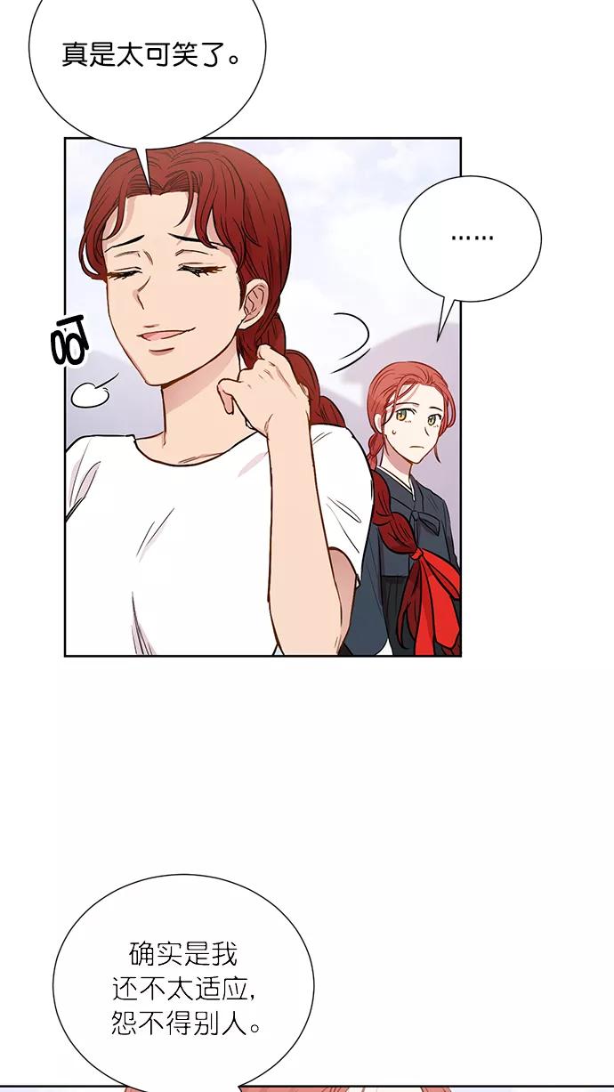 《阴间美男计》第59话 第6页