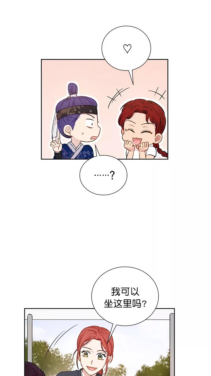 《阴间美男计》第59话 第18页