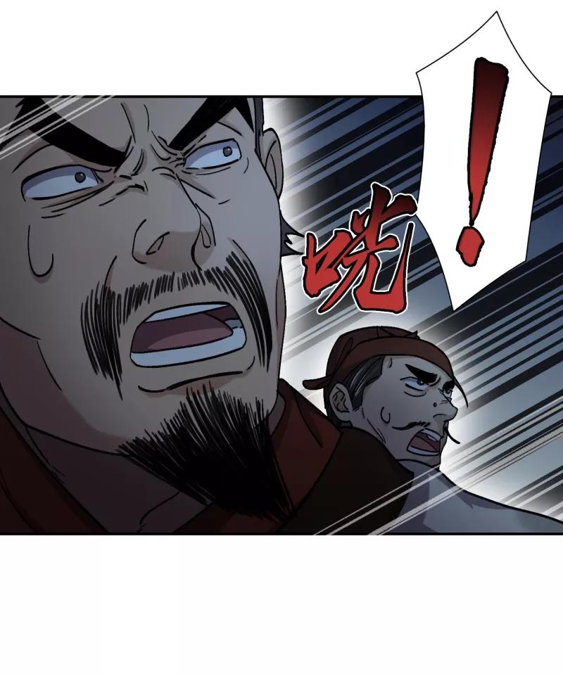 《祥瑞按察录》第六案 关公神像（二） 第21页