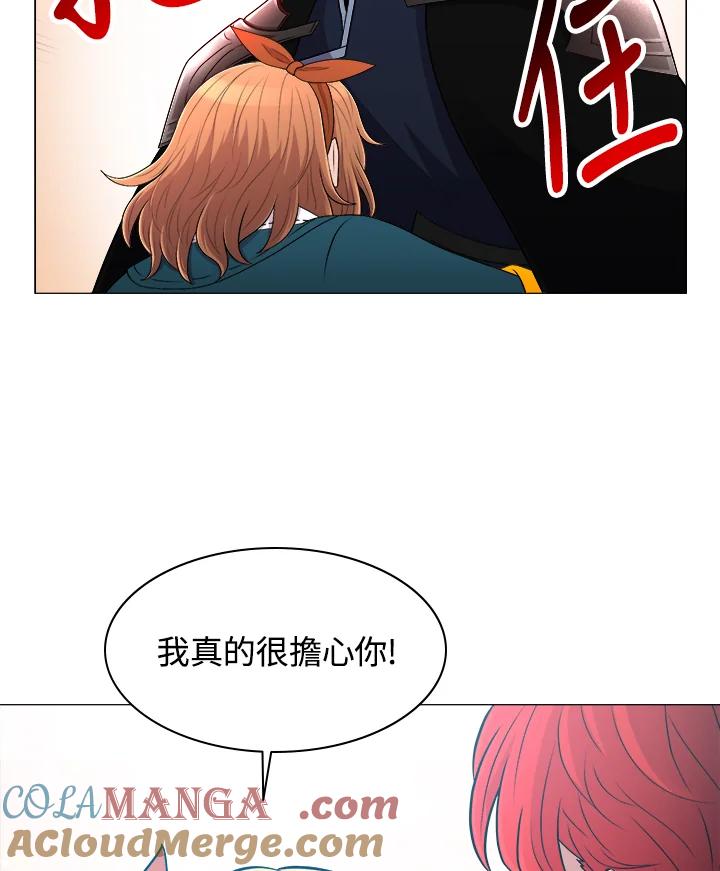 《UPDATER更新者》第60话 第40页