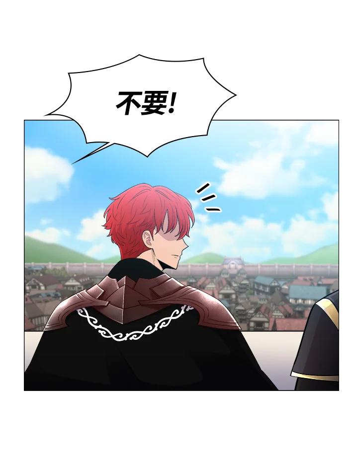 《UPDATER更新者》第60话 第29页