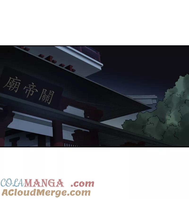 《祥瑞按察录》第六案 关公神像（二） 第58页