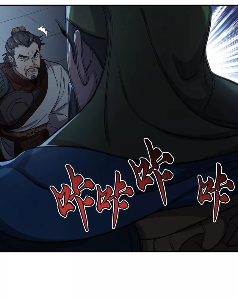 《祥瑞按察录》第六案 关公神像（二） 第17页