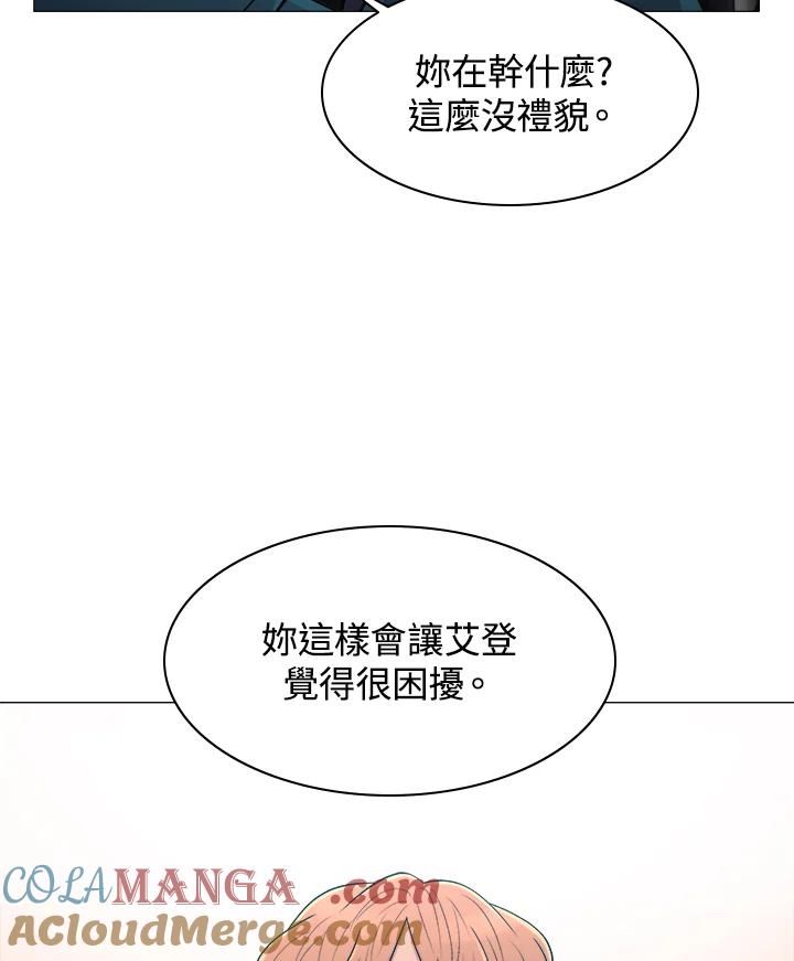 《UPDATER更新者》第60话 第43页