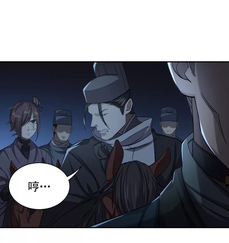 《祥瑞按察录》第六案 关公神像（二） 第47页