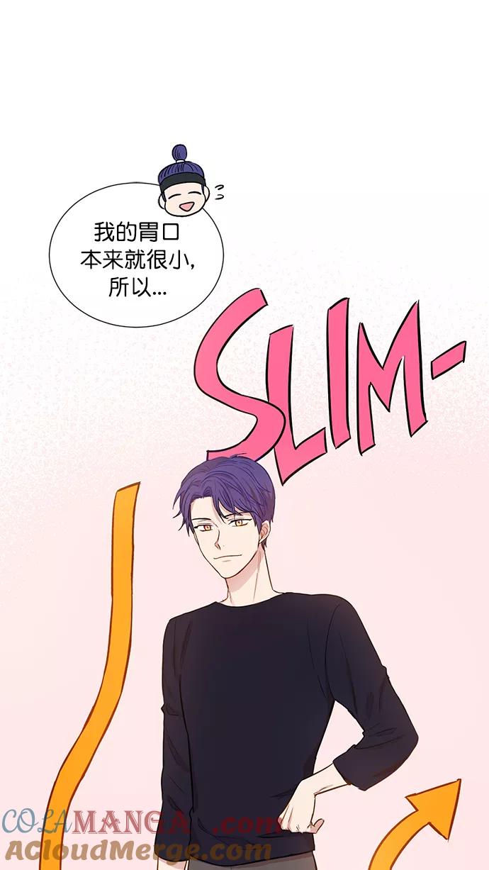 《阴间美男计》第59话 第22页