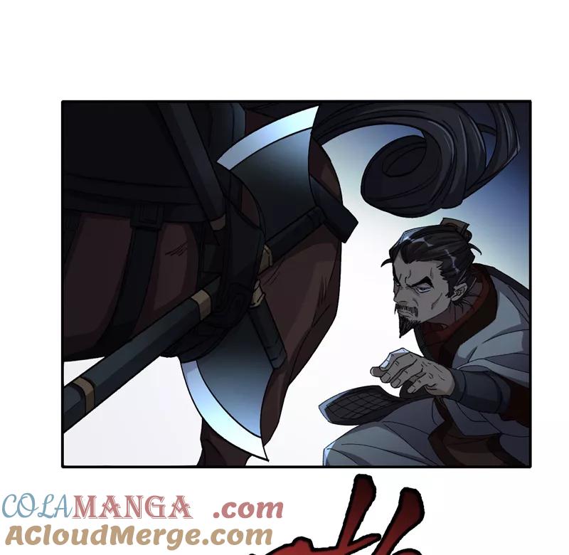 《祥瑞按察录》第六案 关公神像（二） 第34页