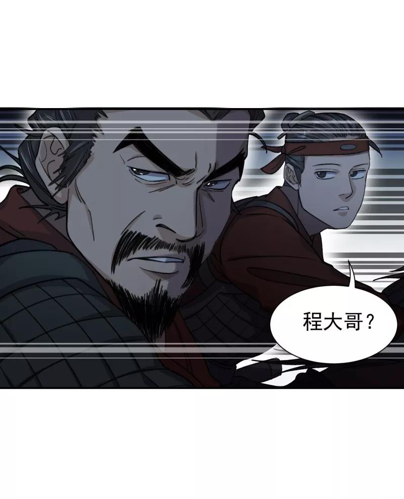 《祥瑞按察录》第六案 关公神像（二） 第11页
