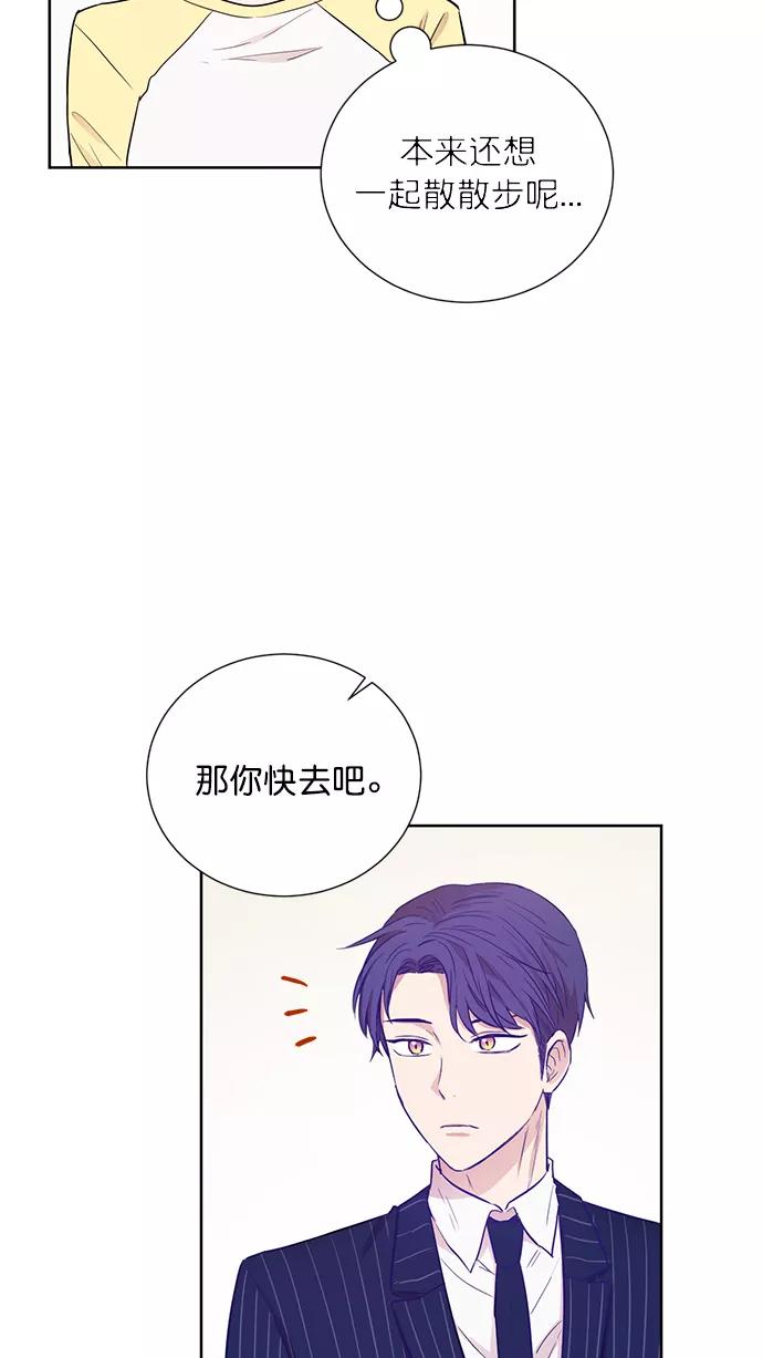 《阴间美男计》第59话 第56页