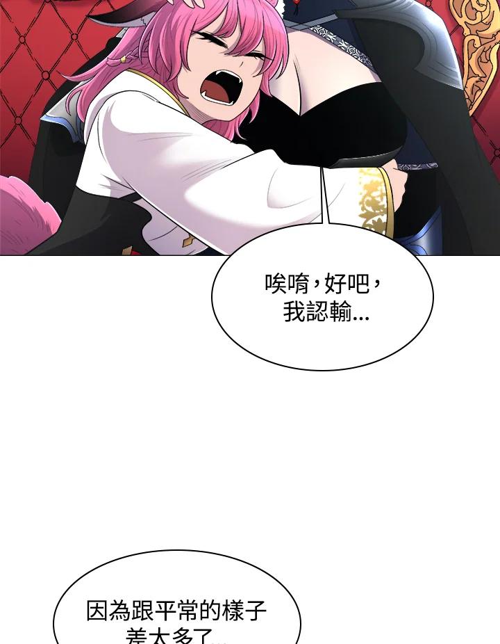 《UPDATER更新者》第60话 第32页