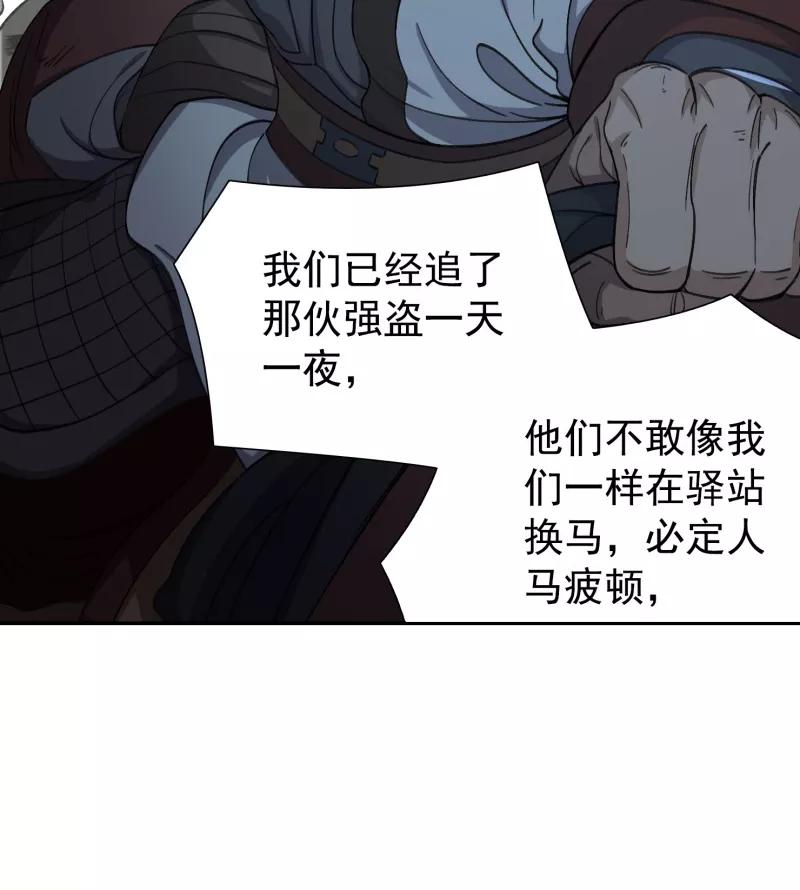 《祥瑞按察录》第六案 关公神像（二） 第9页