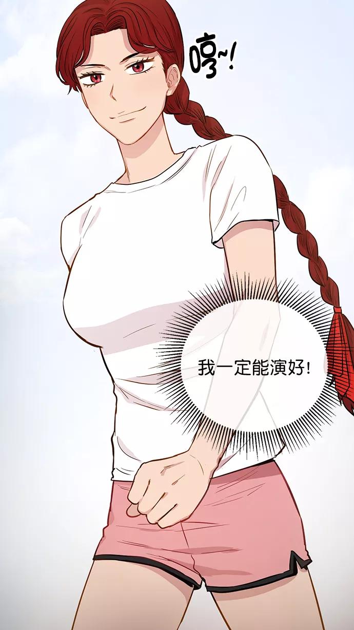 《阴间美男计》第59话 第12页