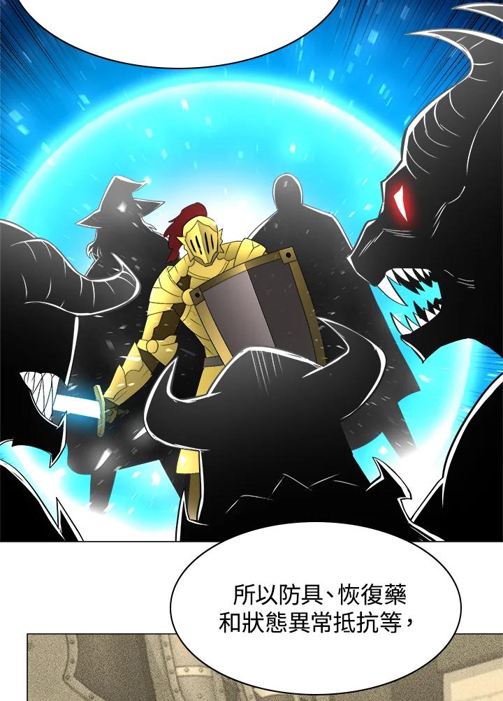 《UPDATER更新者》第60话 第27页