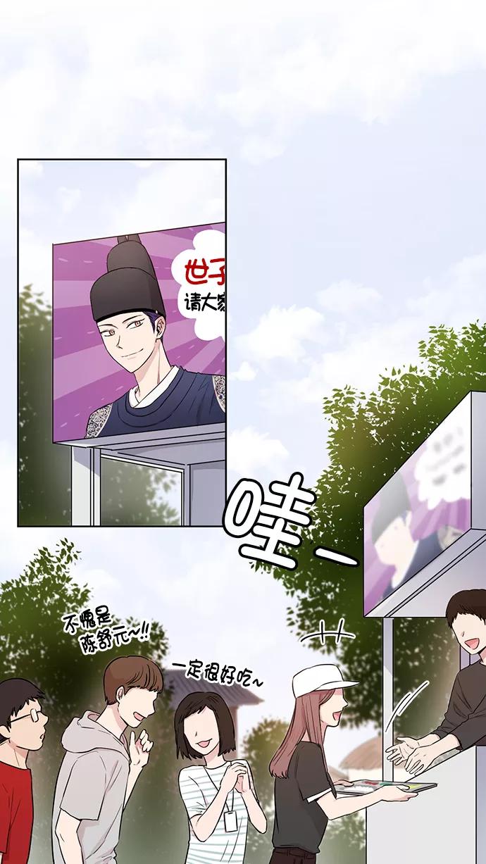《阴间美男计》第59话 第14页