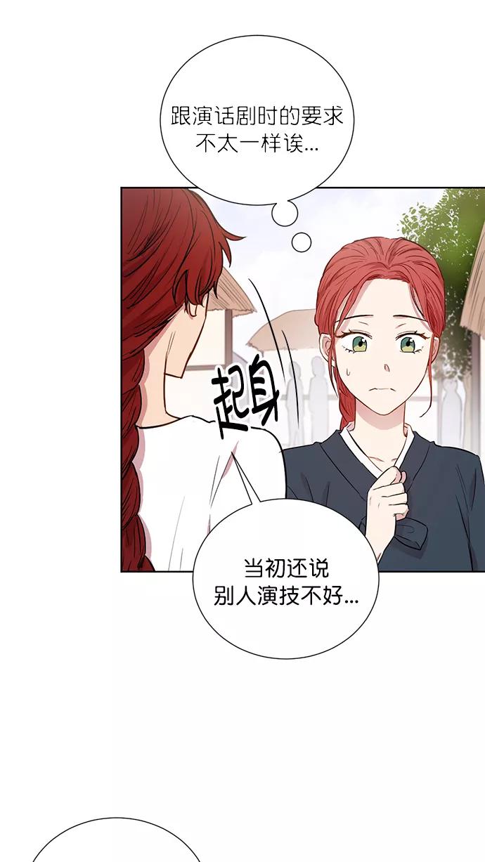 《阴间美男计》第59话 第5页