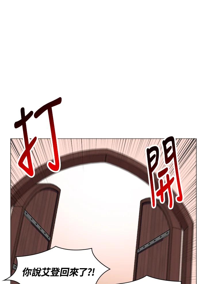 《UPDATER更新者》第60话 第35页