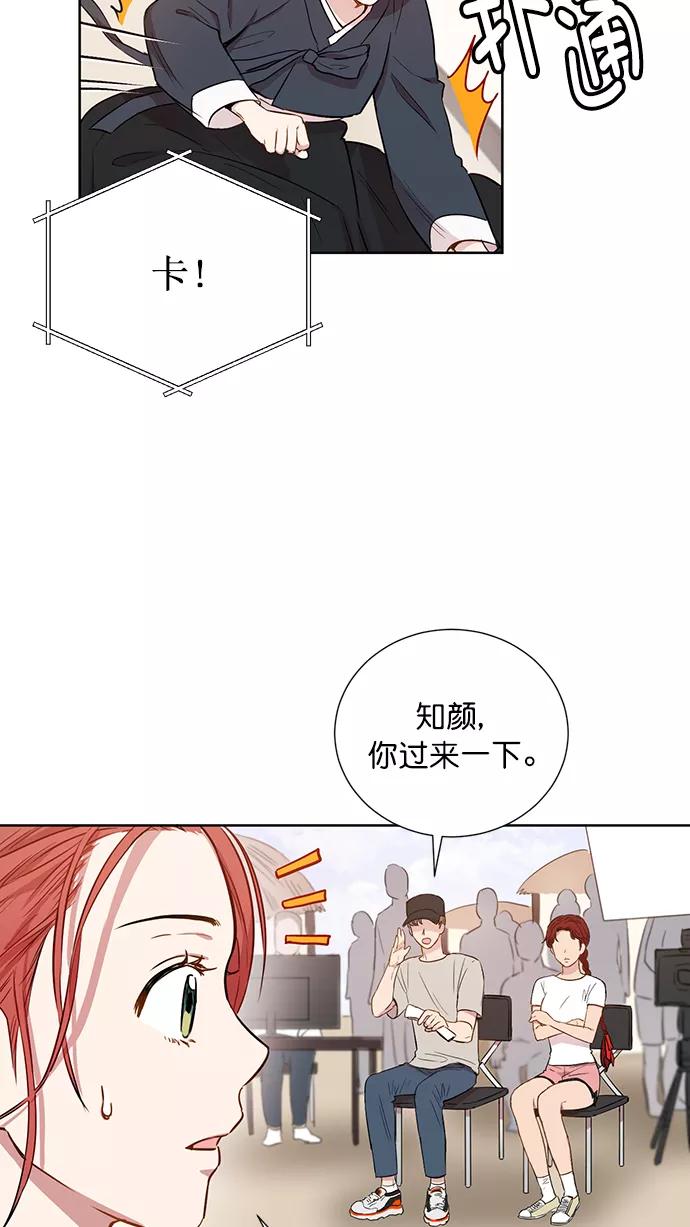 《阴间美男计》第59话 第3页