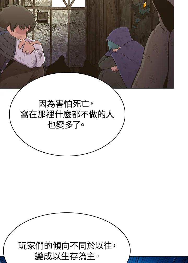 《UPDATER更新者》第60话 第26页