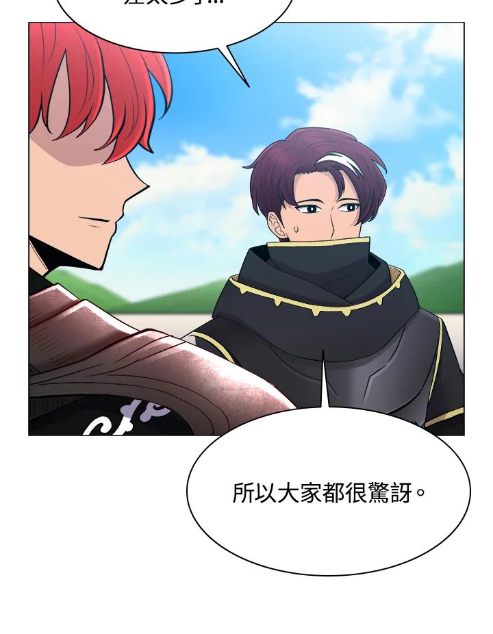 《UPDATER更新者》第60话 第33页