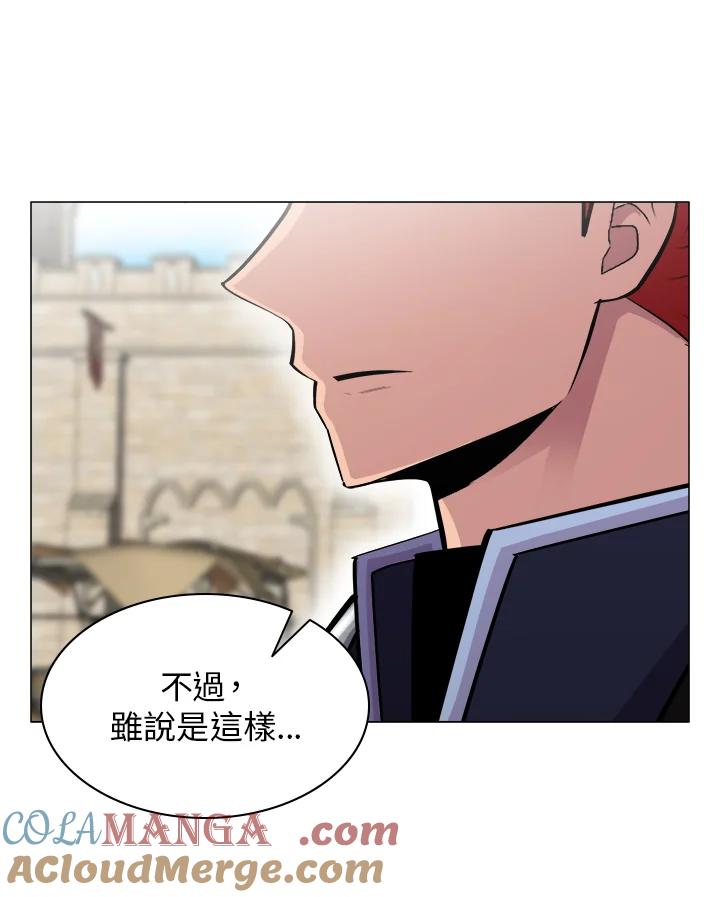 《UPDATER更新者》第60话 第7页