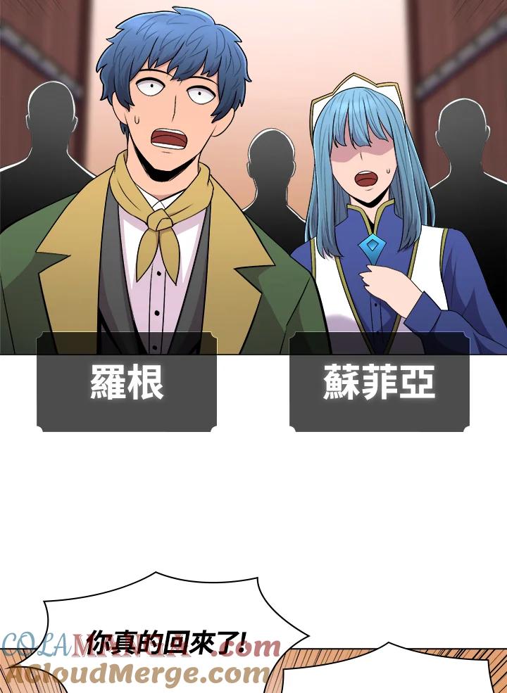《UPDATER更新者》第60话 第37页
