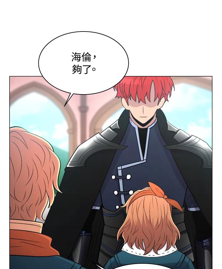 《UPDATER更新者》第60话 第42页
