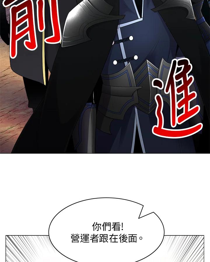 《UPDATER更新者》第60话 第9页