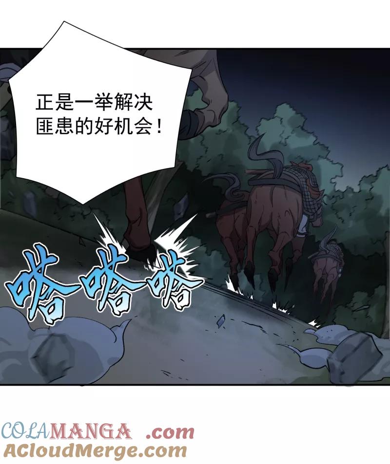 《祥瑞按察录》第六案 关公神像（二） 第10页